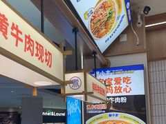 -粉小主·贵州酸汤牛肉粉(南京仙林金鹰店)