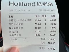 -好利来(抚顺万达店)