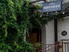 -华谊兄弟（长沙）电影小镇