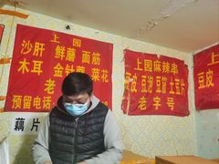 -上园鸡骨棒(上园小区店)