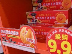 -味多美蛋糕(看丹桥店)