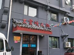 门面-王家渡火锅店(怀柔迎宾北路店)