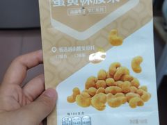 良品铺子椰蓉腰果-良品铺子(白云新世界店)