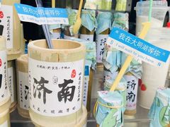 -济南大明湖景区