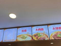 -水仙拉面(水仙街店)
