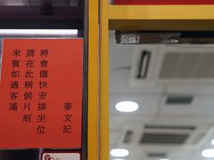 -麦文记面家(佐敦店)