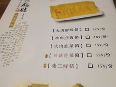 菜单-海荣锅贴馆(五味十字店)