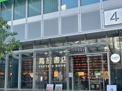 -茑屋书店(天目里店)