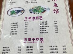 -全乐鱼馆·淳牌有机鱼直营店