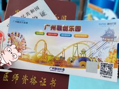 -广州融创水世界