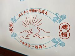 -街小坐闽南小牌档(新元店)