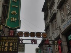 -汕头市小公园