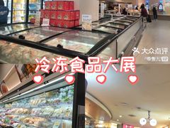 -盒马鲜生(皇庭广场店)