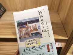 -猫的天空之城概念书店(苏州平江店)