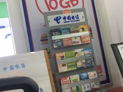 -中国电信(上南路永泰路营业厅)