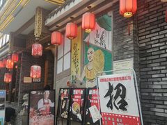 门面-重庆渝达老火锅(春熙路店)