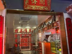 门面-得闲饮胜公司(智谷店)