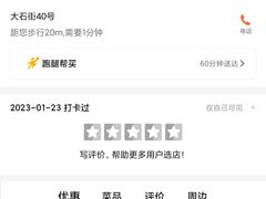 -红星光发煲仔饭(大石街店)