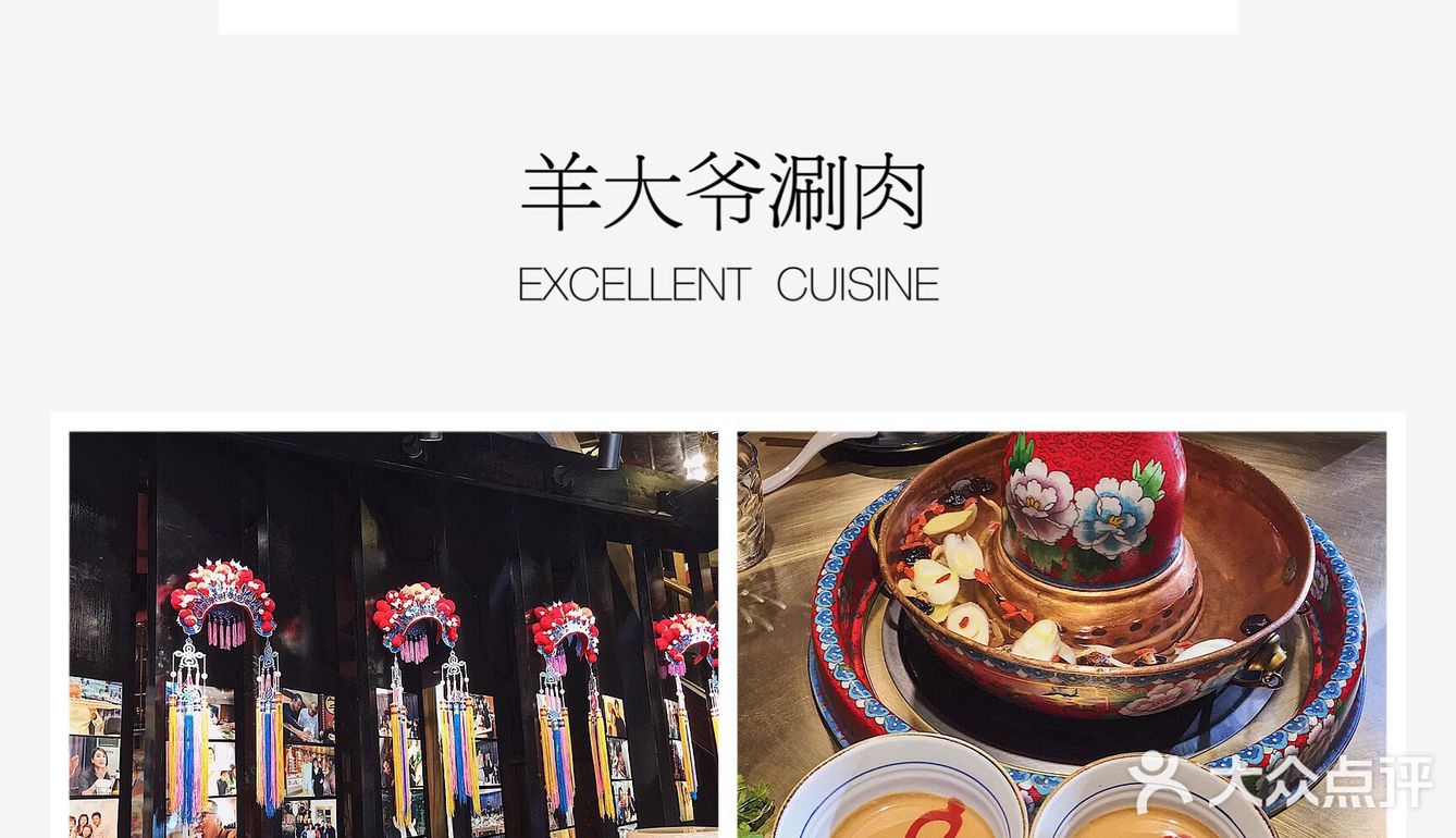 武汉美食攻略之超赞的羊肉餐厅