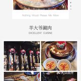 武汉美食攻略之超赞的羊肉餐厅
