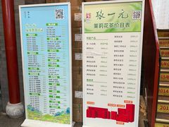 -张一元(总店)