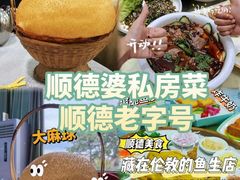 -凯盈阁·顺德私房菜·桑拿鸡