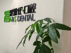 -爱雅仕口腔·数字化矫正中心(国贸门诊)