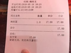 -东泰祥生煎馆(长宁路店)