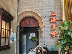 -上海1号私藏菜(黄浦店)