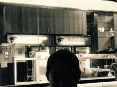 -八婆婆烧仙草(中山路店)