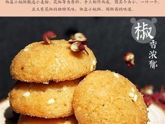 -闻酥园(大慈寺店)