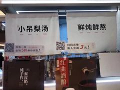 -炖物24章·顺时轻养茶(黄龙店)