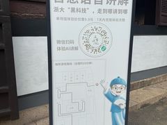 -蔡元培故居