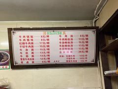 -清真蒋有记(秦虹路店)