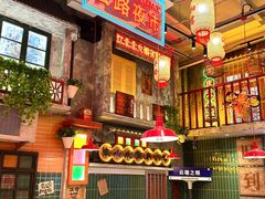 -江北北火锅馆·公路夜市(魏公村店)