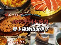-猪啊牛呀羊啊铜盘烤肉(正大广场店)
