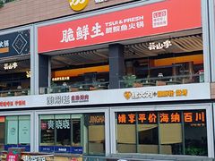 -皇庭广场(福华三路店)