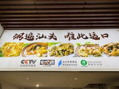 -适口餐厅砂锅粥(公信路总店)