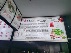 -宋老三苏肉羊肉汤老店