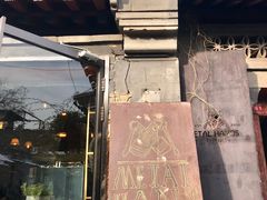 -METAL HANDS(五道营店)