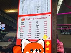 -阿娟牛肉丸·手打牛肉丸·现做现卖