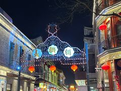 -北京前门大栅栏