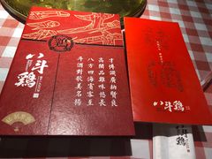 菜单-八斗鸡·湘土菜(国贸店)