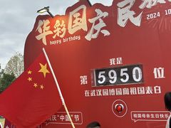 -武汉园博园(武汉自然博物馆)