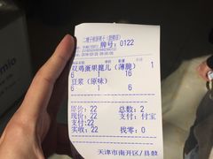 -清真·二嫂子煎饼果子(鼓楼旗舰形象店)