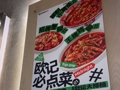 -欧记大排档·景德菜(上海首店)