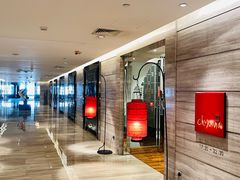 -北京王府井希尔顿酒店·秦唐中餐厅Chynna