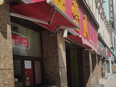 -鼎丰真(重庆路店)