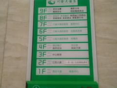 -重庆家富富侨养生会所全省示范店(东五路店)