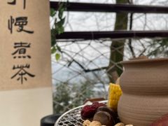 -伴山茶苑·围炉煮茶